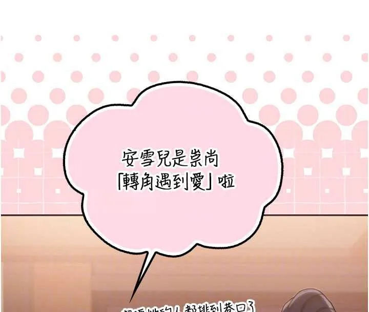 第28话-我是第一次帮人尻 36