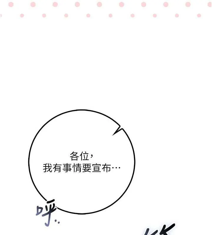 第28话-我是第一次帮人尻 38