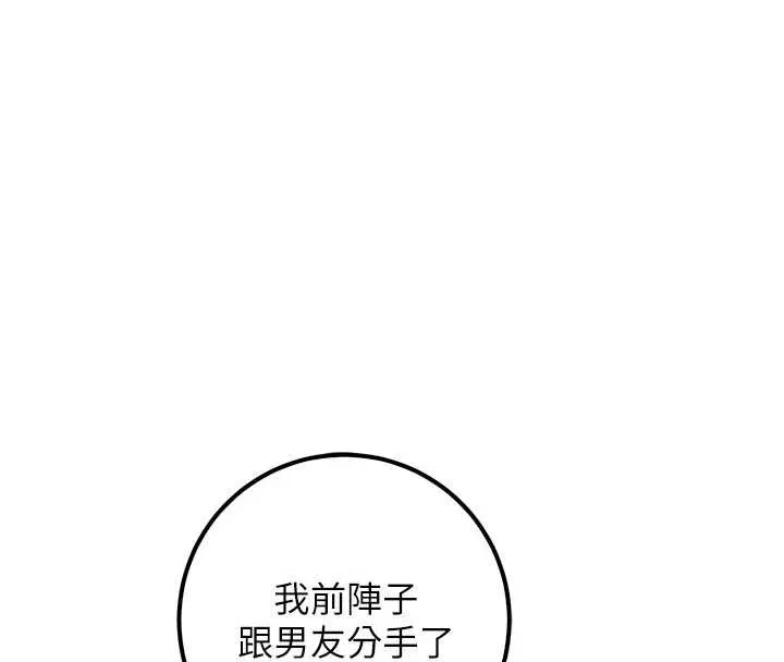 第28话-我是第一次帮人尻 40