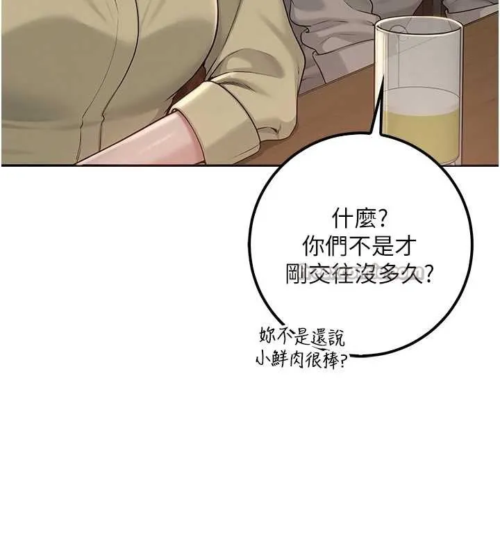 第28话-我是第一次帮人尻 42