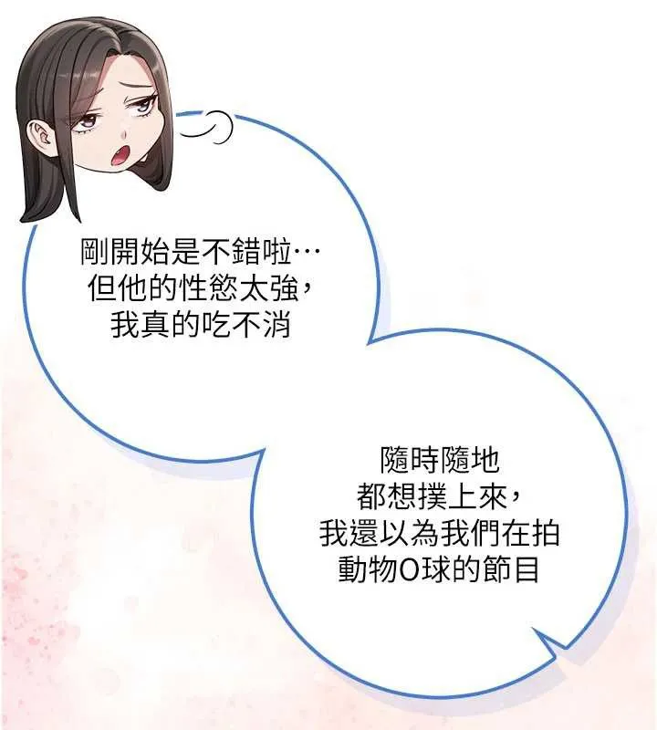 第28话-我是第一次帮人尻 43