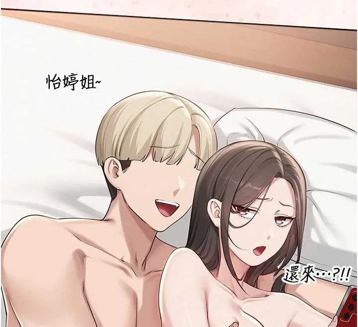 第28话-我是第一次帮人尻 44