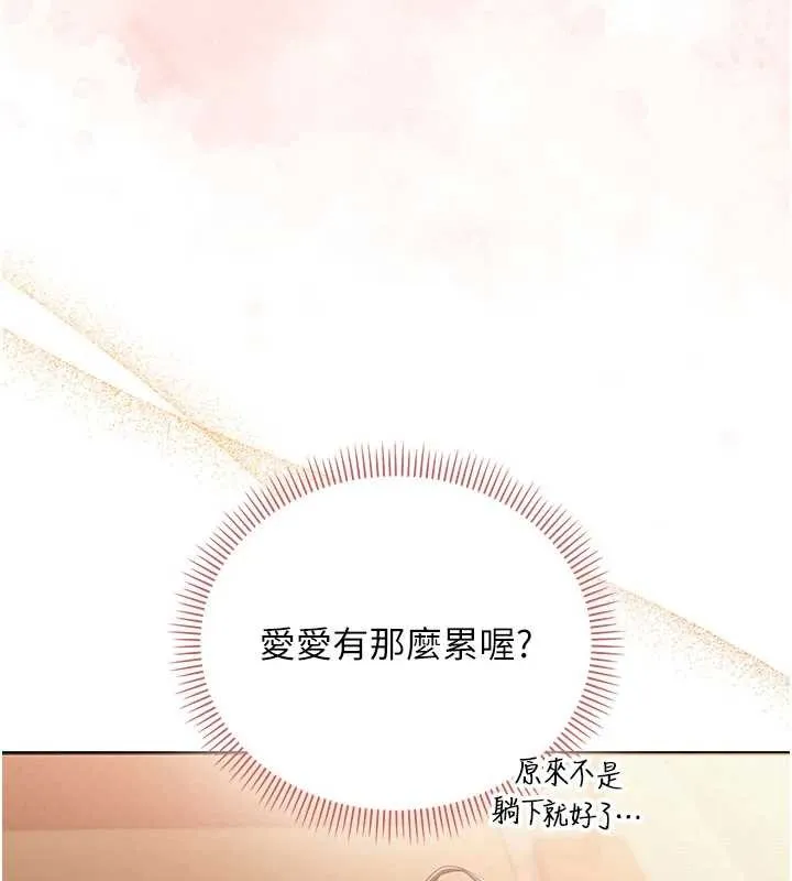 第28话-我是第一次帮人尻 46