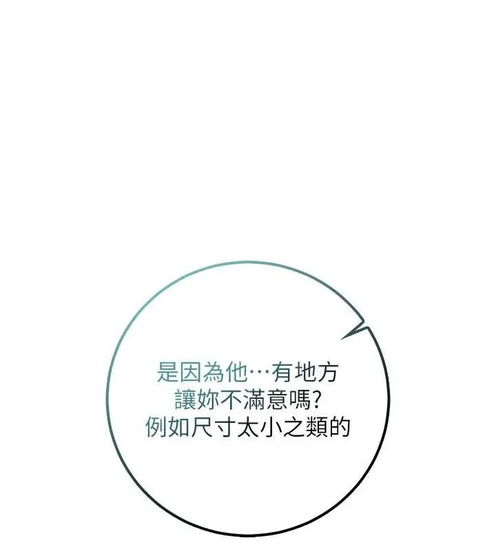 第28话-我是第一次帮人尻 50