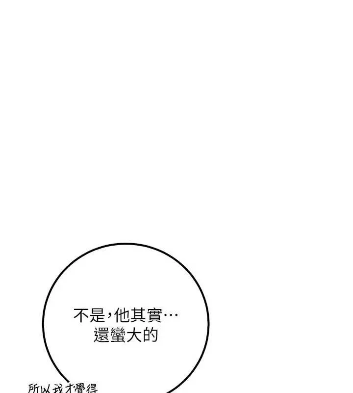 第28话-我是第一次帮人尻 52