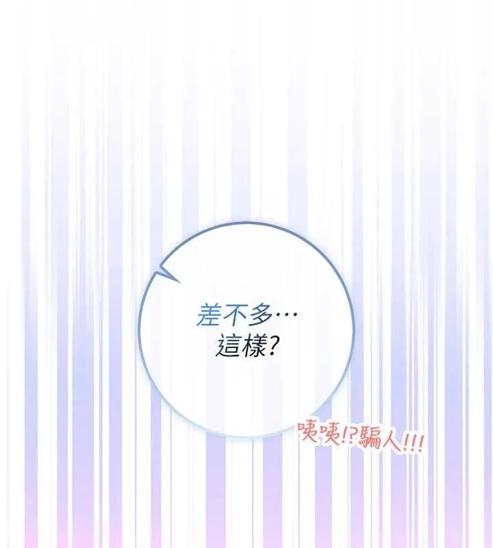 第28话-我是第一次帮人尻 55