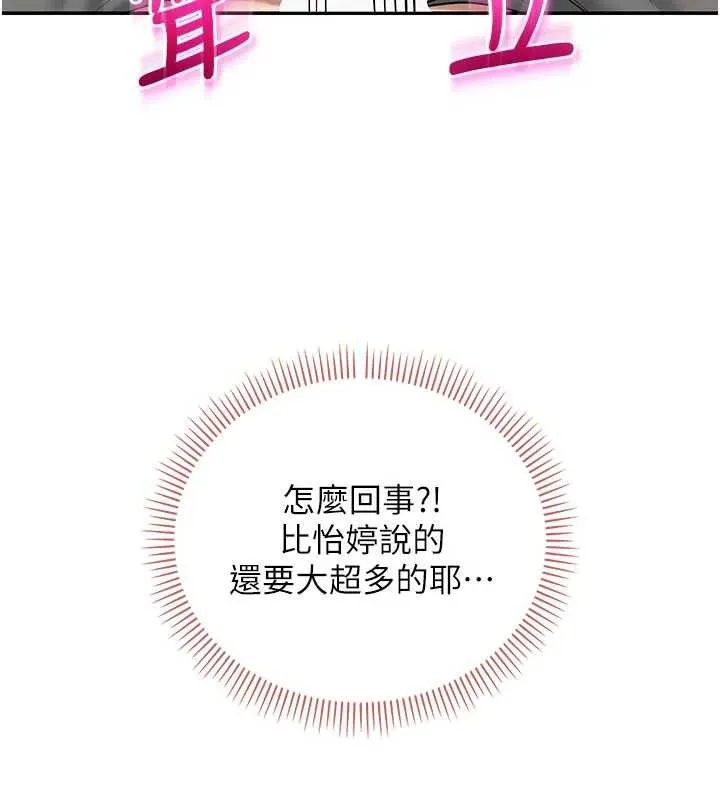 第28话-我是第一次帮人尻 58