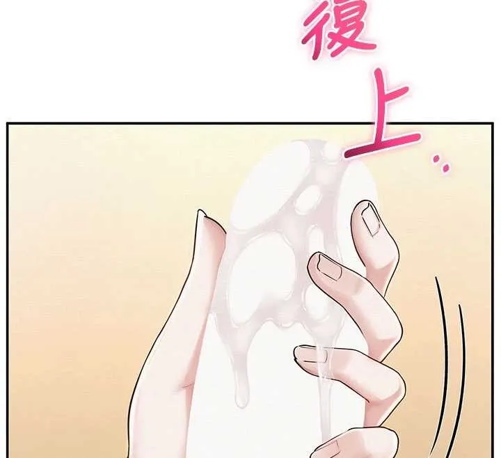 第28话-我是第一次帮人尻 61