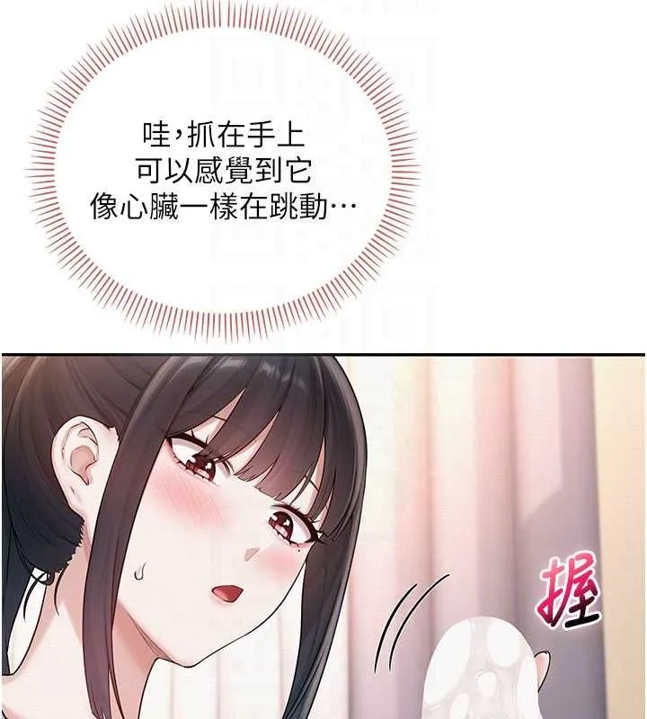 第28话-我是第一次帮人尻 63