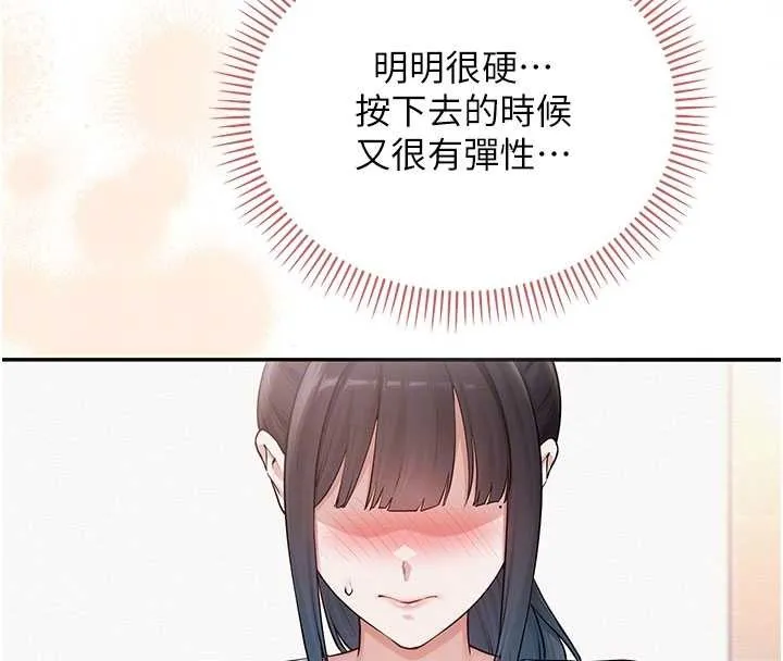 第28话-我是第一次帮人尻 65