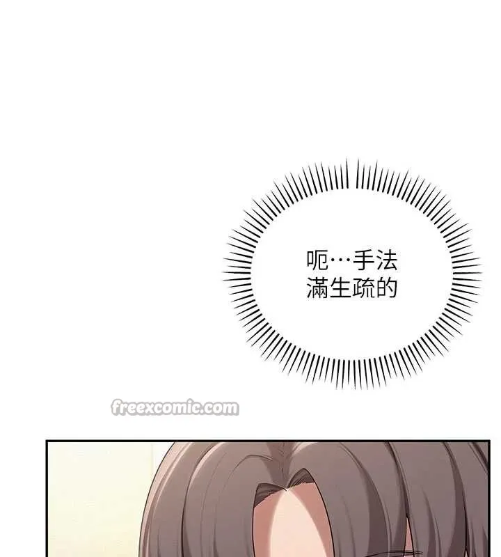 第28话-我是第一次帮人尻 70