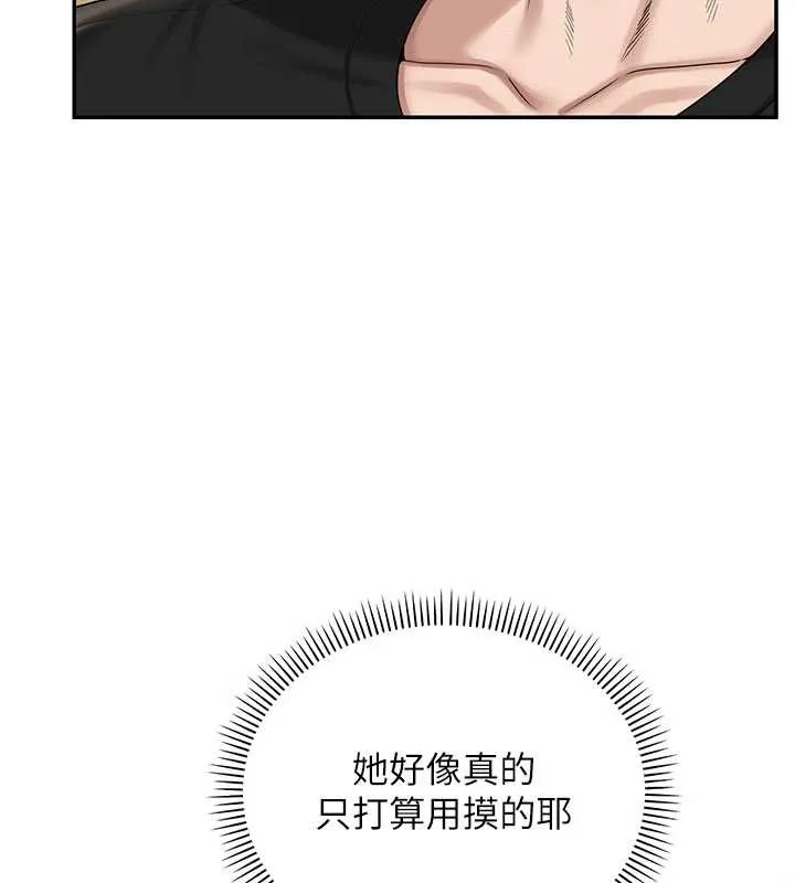 第28话-我是第一次帮人尻 72