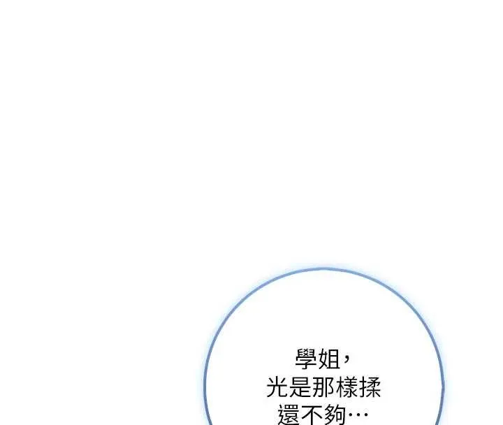 第28话-我是第一次帮人尻 75