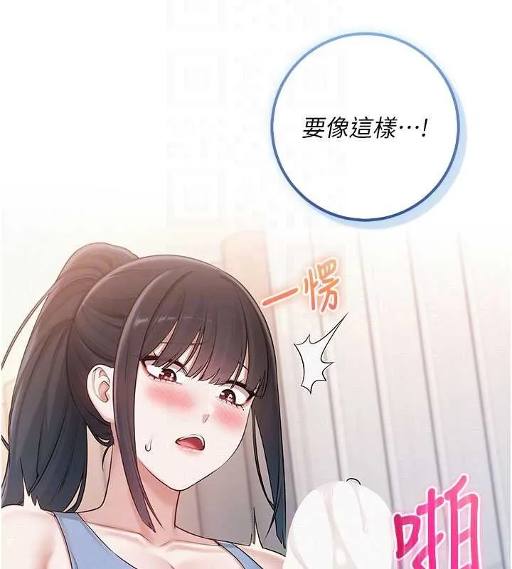 第28话-我是第一次帮人尻 78