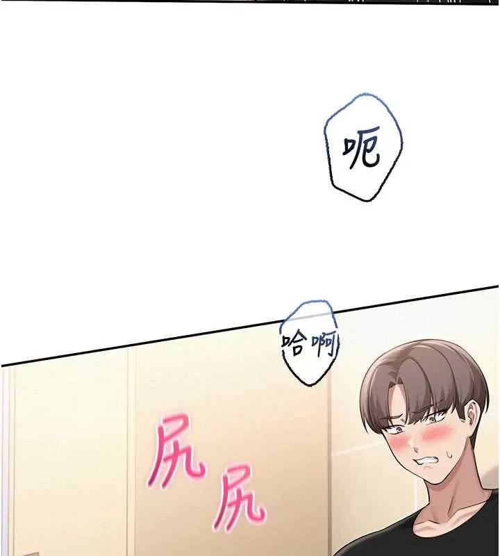 第28话-我是第一次帮人尻 80