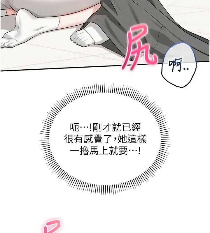 第28话-我是第一次帮人尻 82