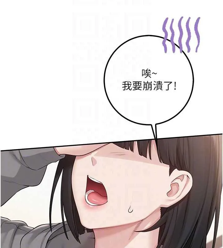 第28话-我是第一次帮人尻 85