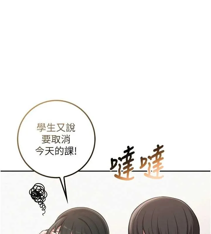 第28话-我是第一次帮人尻 87