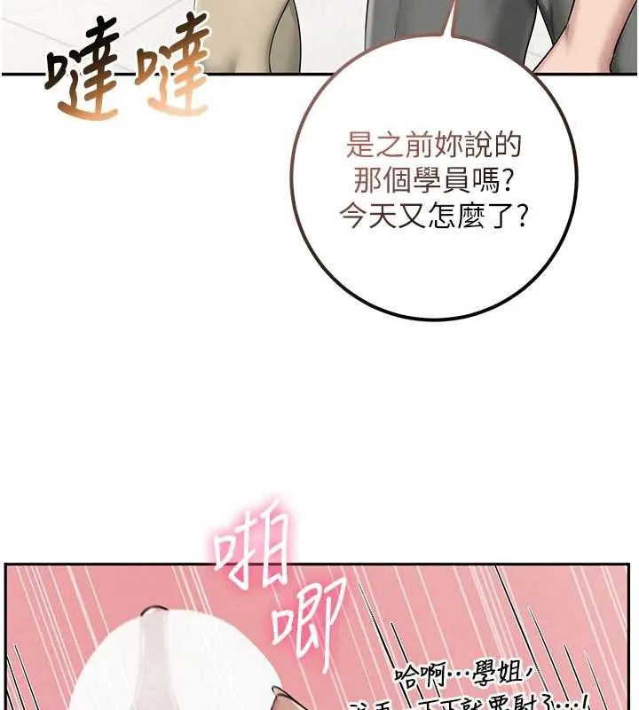 第28话-我是第一次帮人尻 89