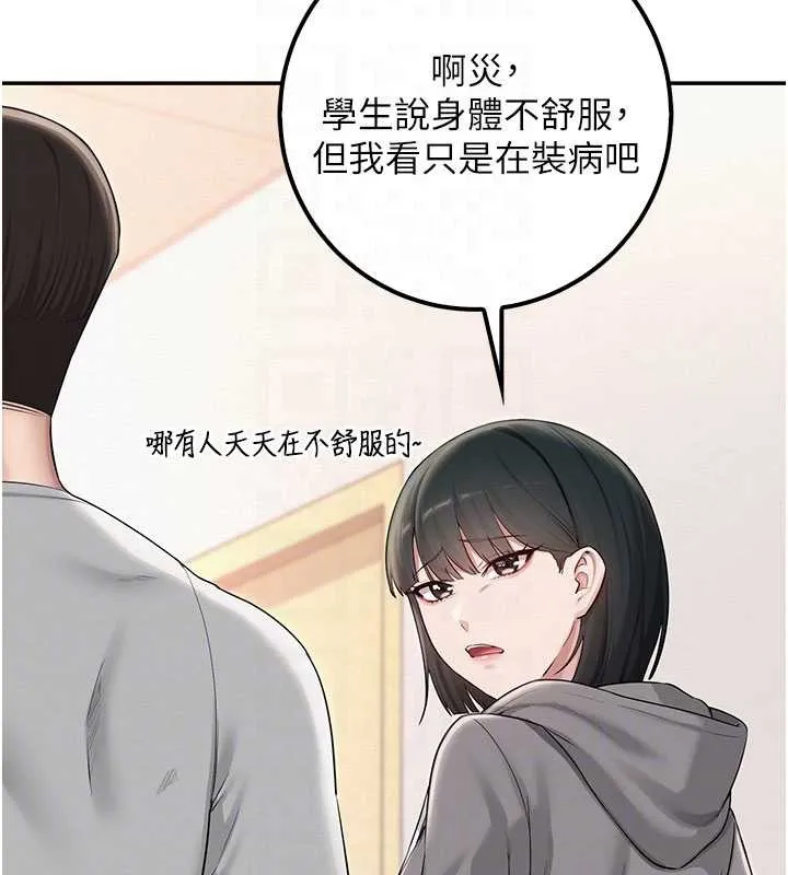 第28话-我是第一次帮人尻 92