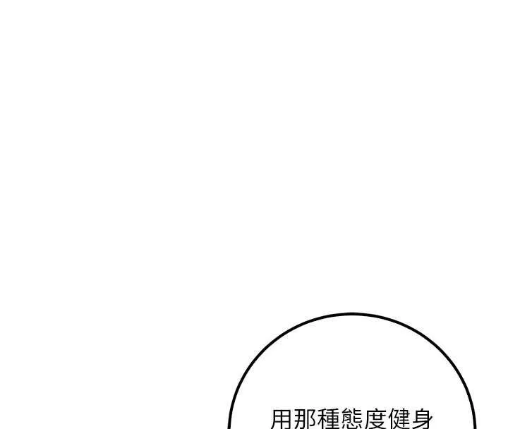 第28话-我是第一次帮人尻 94