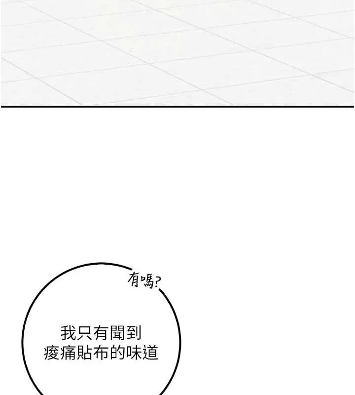 第28话-我是第一次帮人尻 103