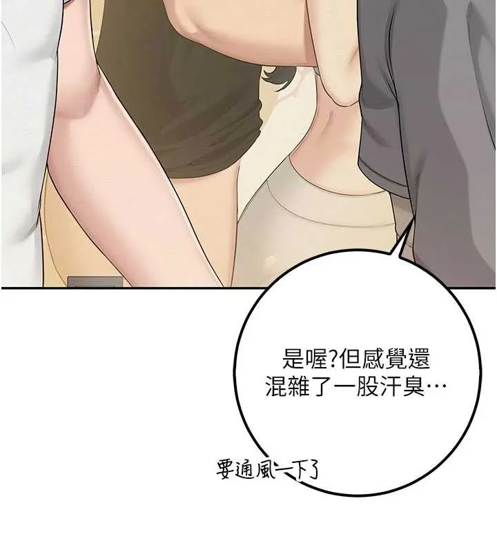 第28话-我是第一次帮人尻 105