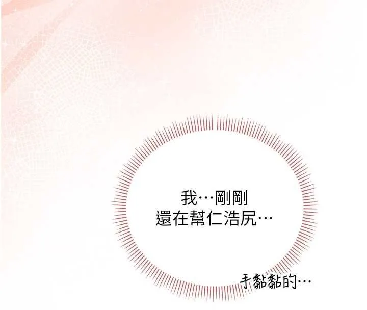 第28话-我是第一次帮人尻 110