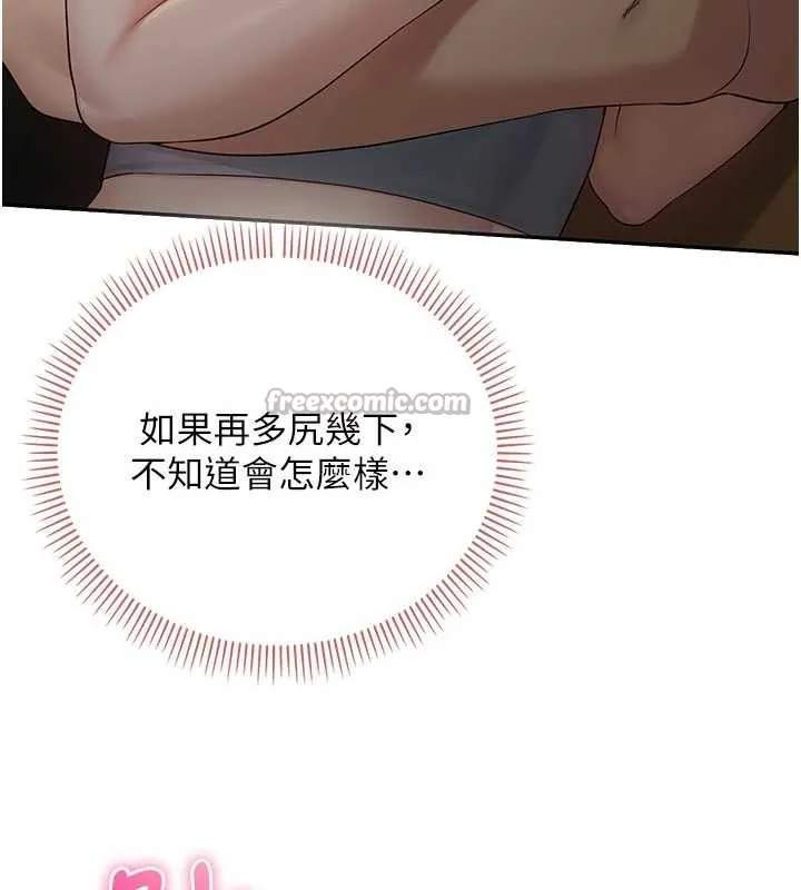 第28话-我是第一次帮人尻 112