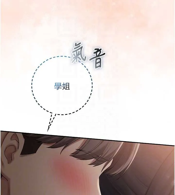 第28话-我是第一次帮人尻 117