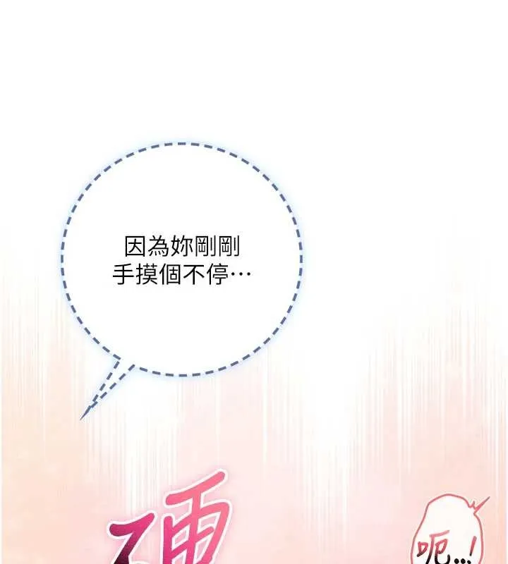 第28话-我是第一次帮人尻 125