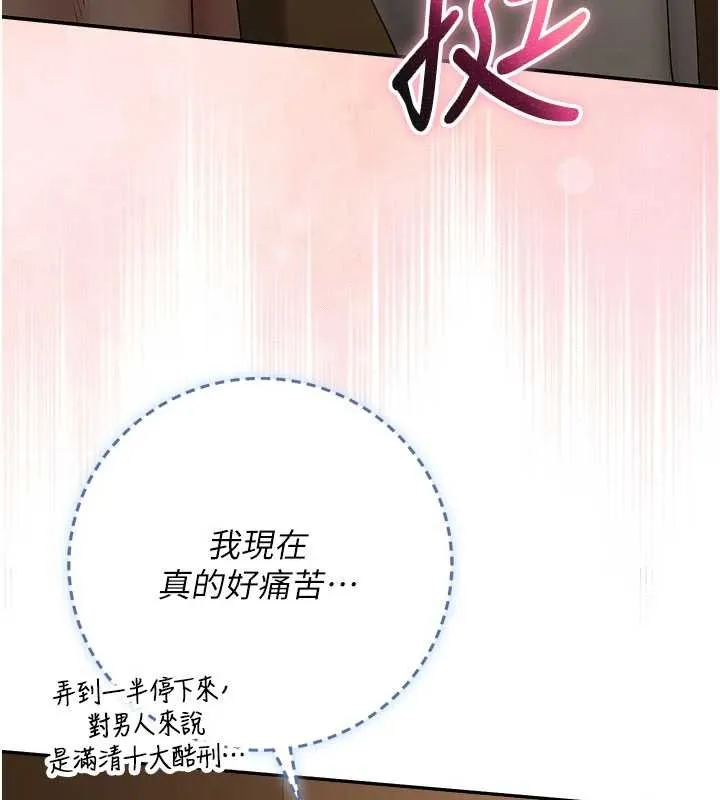 第28话-我是第一次帮人尻 127