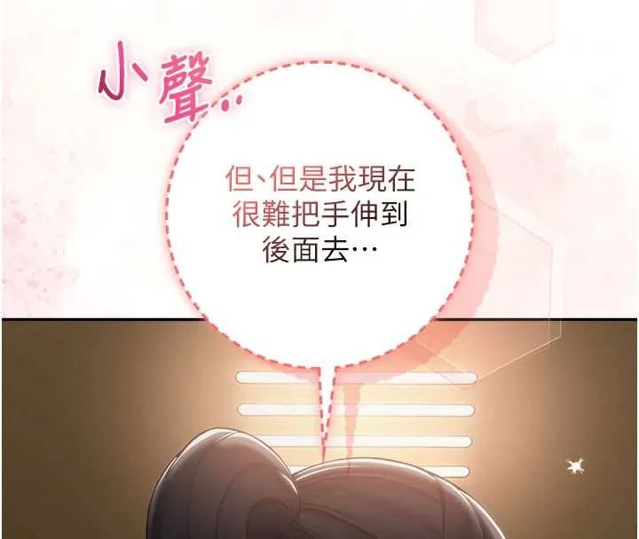 第28话-我是第一次帮人尻 132