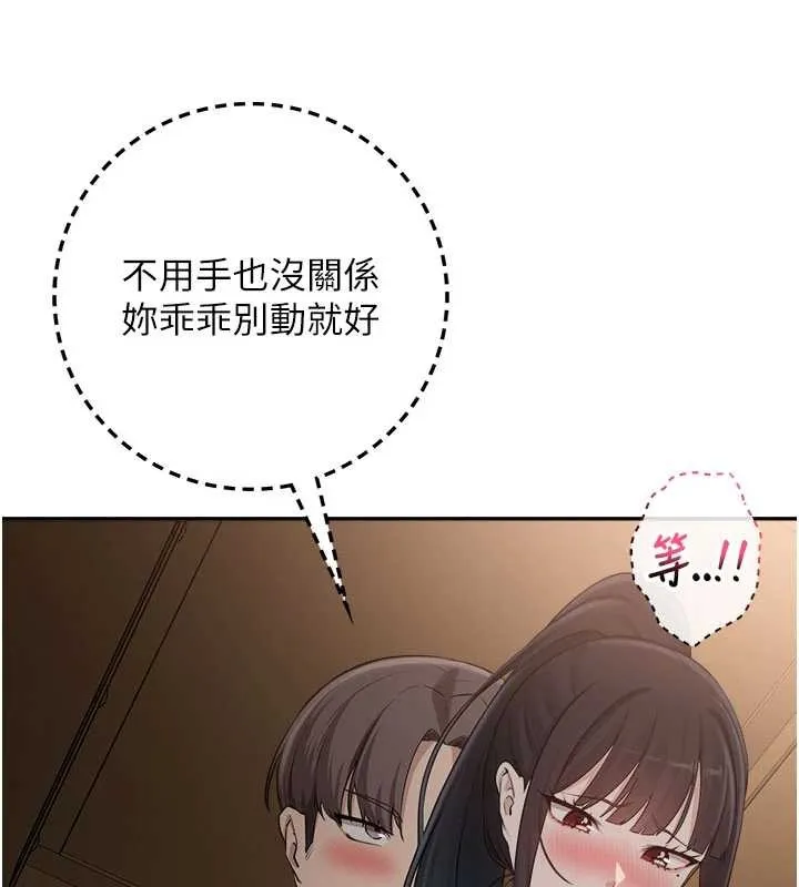 第28话-我是第一次帮人尻 139
