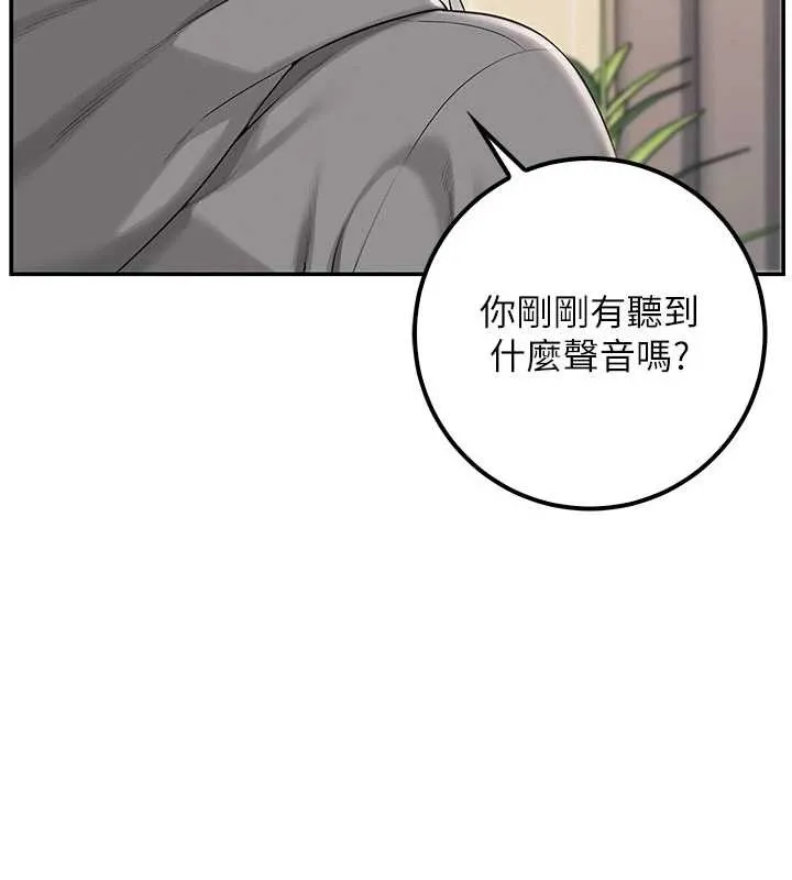 第28话-我是第一次帮人尻 148