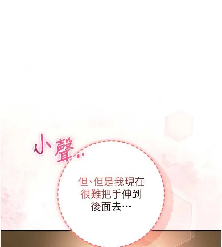 第29话-不小心就滑进去了 1