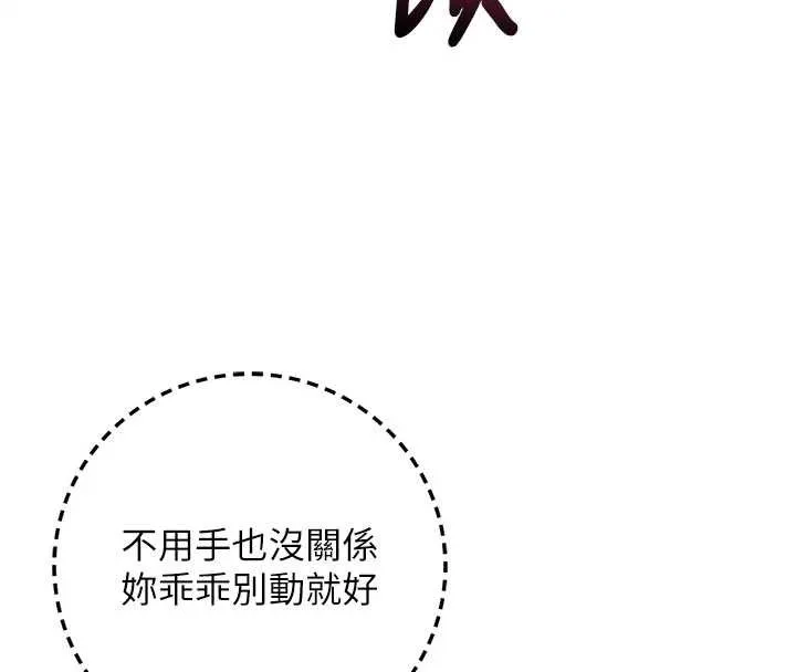 第29话-不小心就滑进去了 8