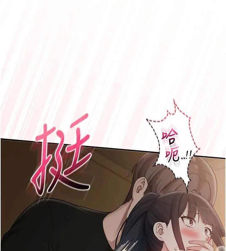 第29话-不小心就滑进去了 14