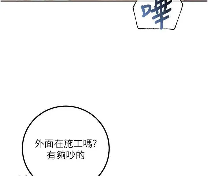 第29话-不小心就滑进去了 29