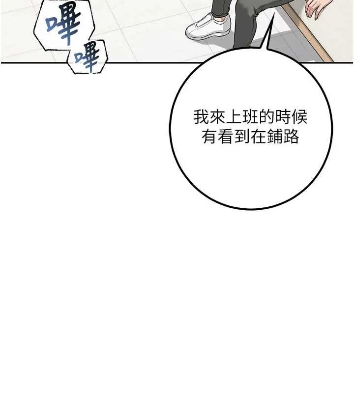 第29话-不小心就滑进去了 31