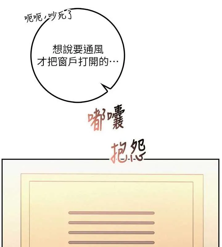 第29话-不小心就滑进去了 32