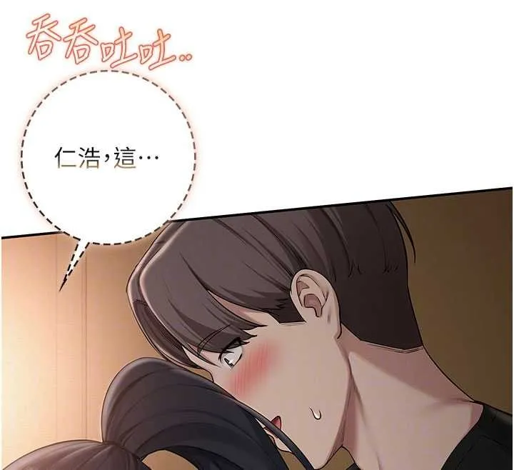 第29话-不小心就滑进去了 37