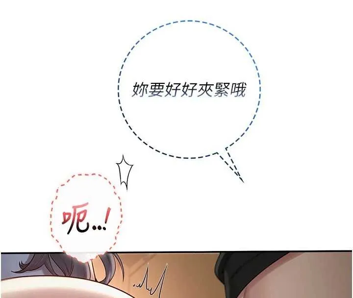 第29话-不小心就滑进去了 41