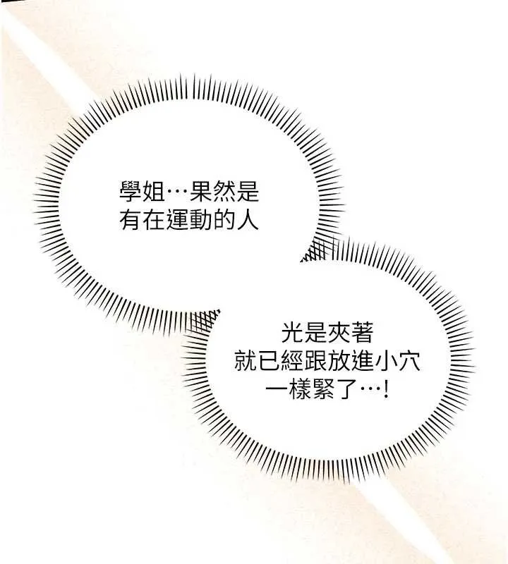 第29话-不小心就滑进去了 46