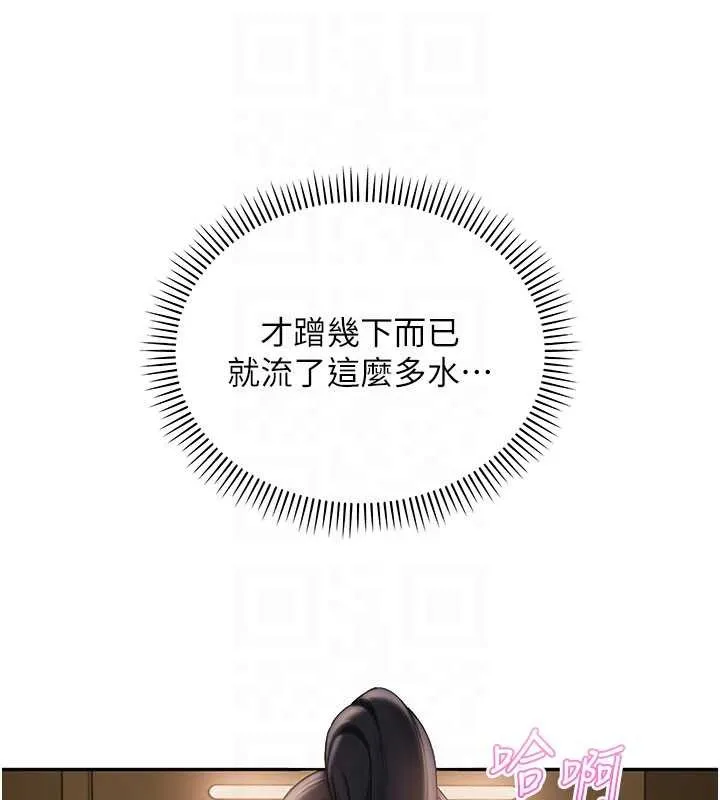第29话-不小心就滑进去了 61