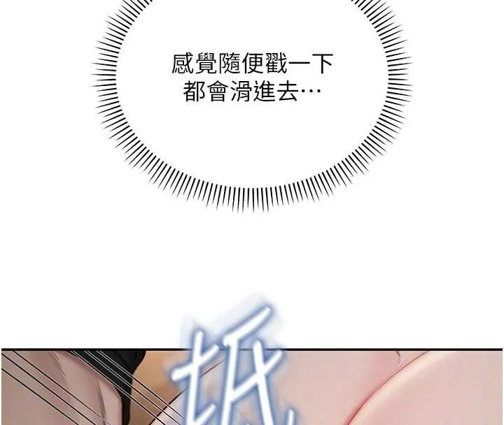 第29话-不小心就滑进去了 64