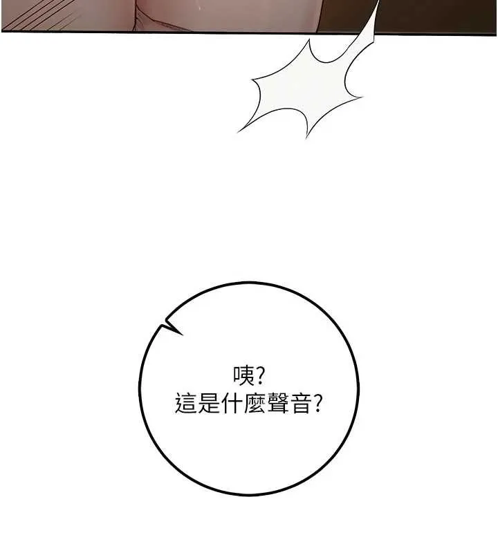 第29话-不小心就滑进去了 70
