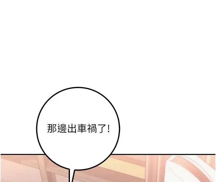 第29话-不小心就滑进去了 76