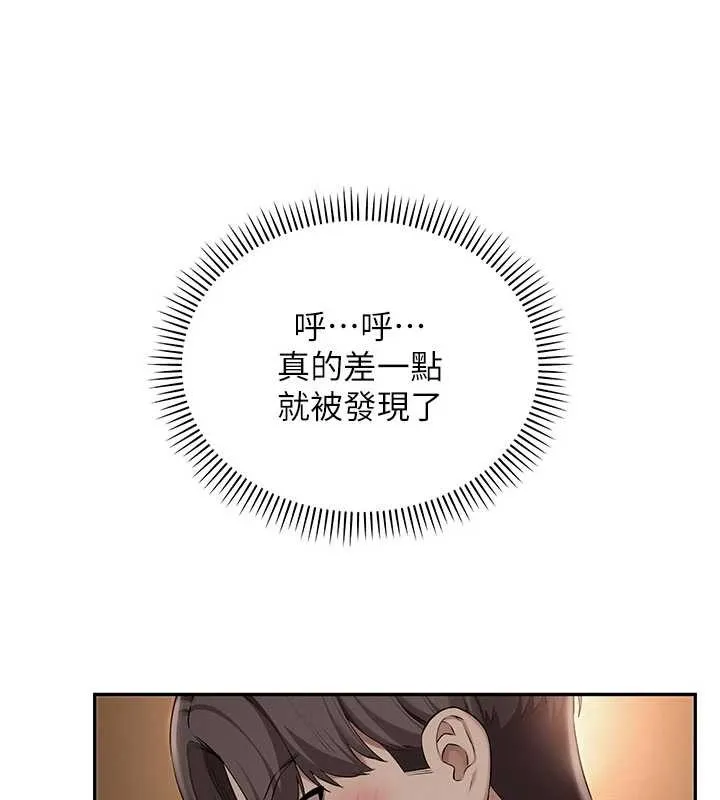第29话-不小心就滑进去了 80