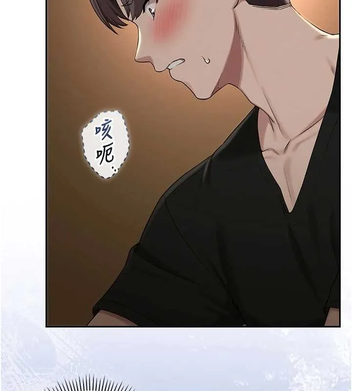 第29话-不小心就滑进去了 81